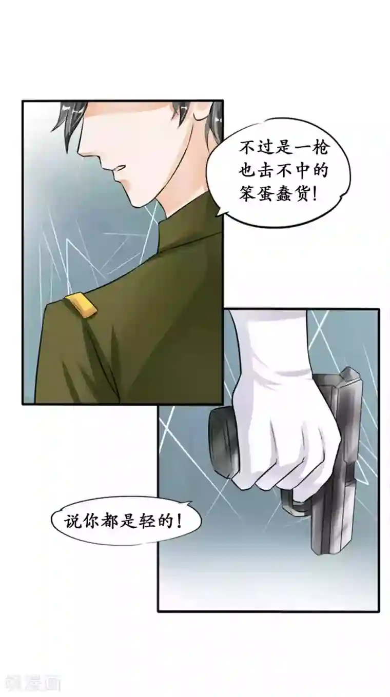 赤色爱恋第37话