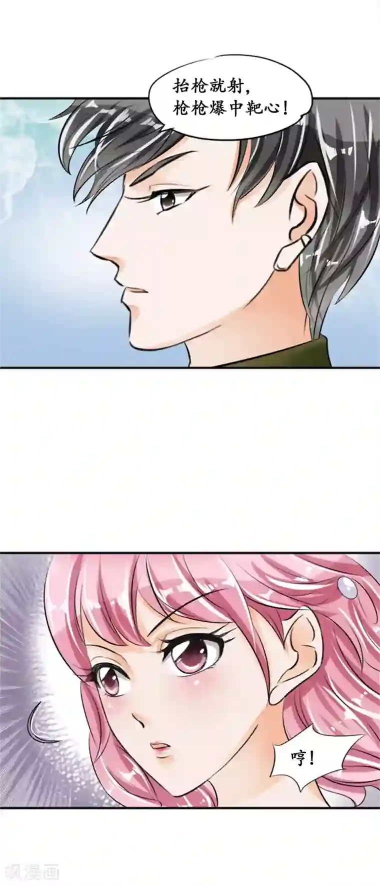 赤色爱恋第37话