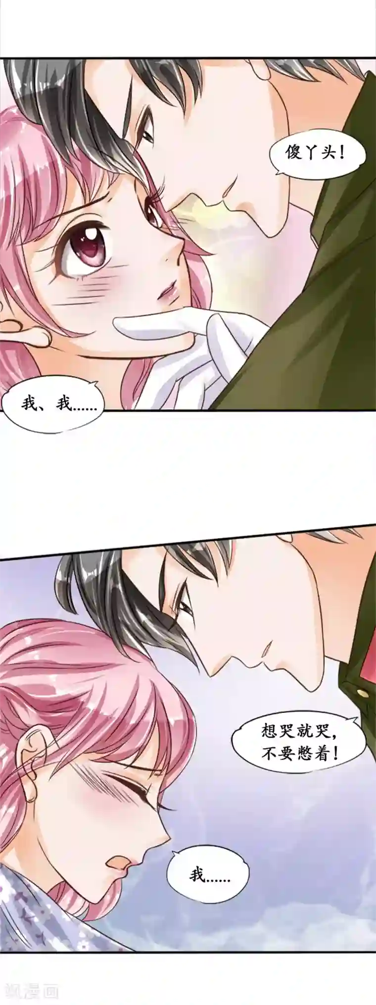 赤色爱恋第38话