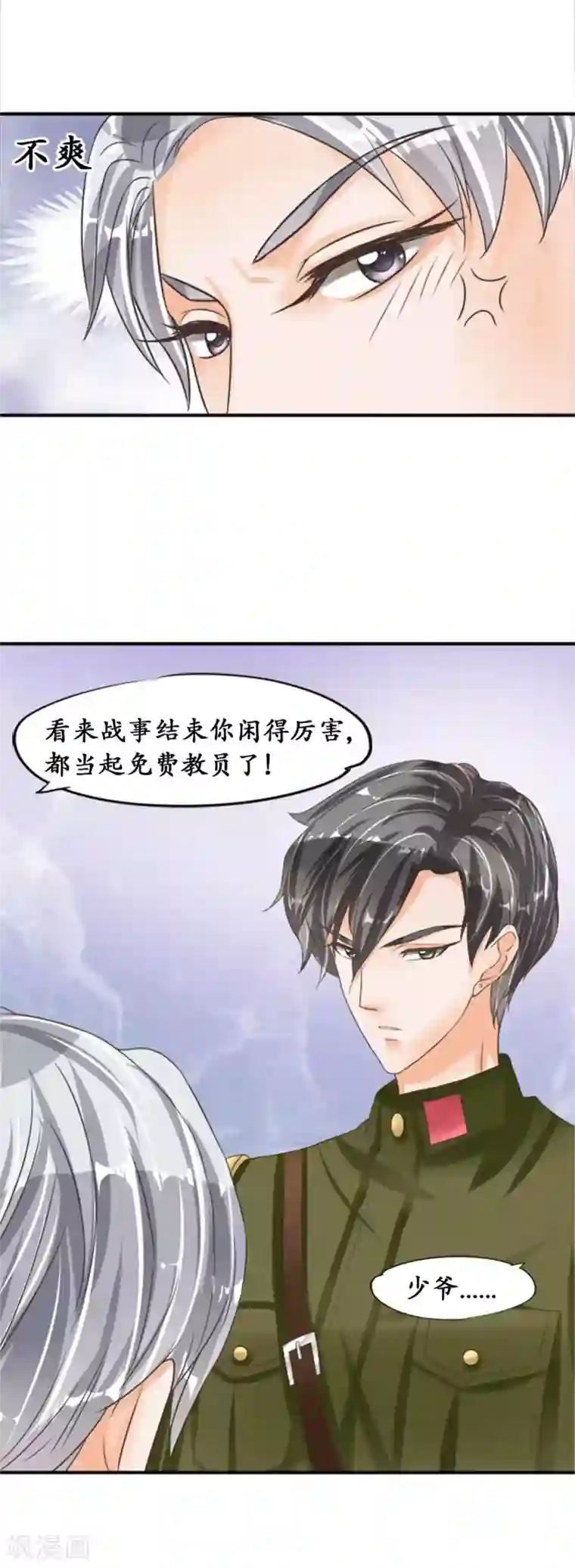 赤色爱恋第38话