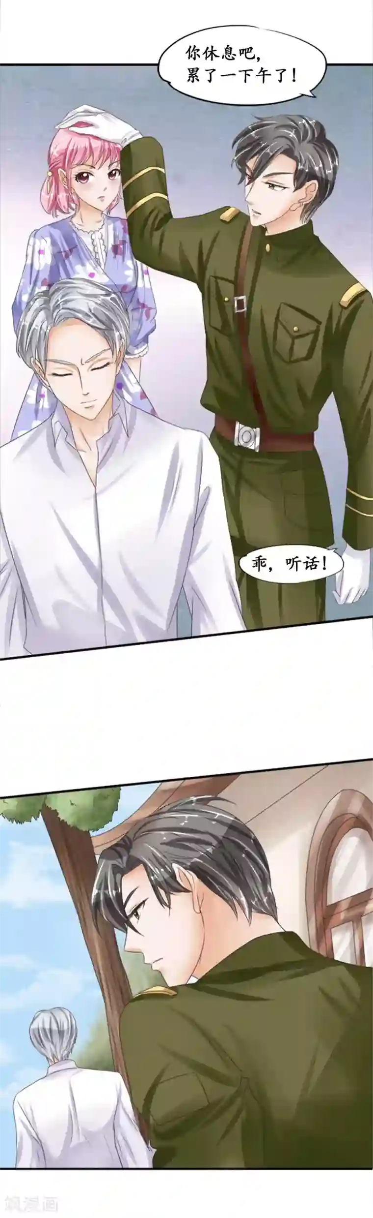 赤色爱恋第38话