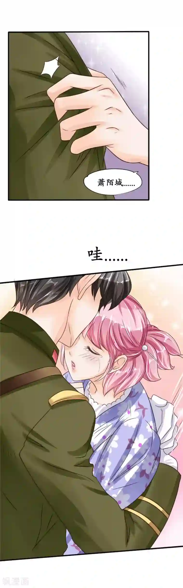 赤色爱恋第38话