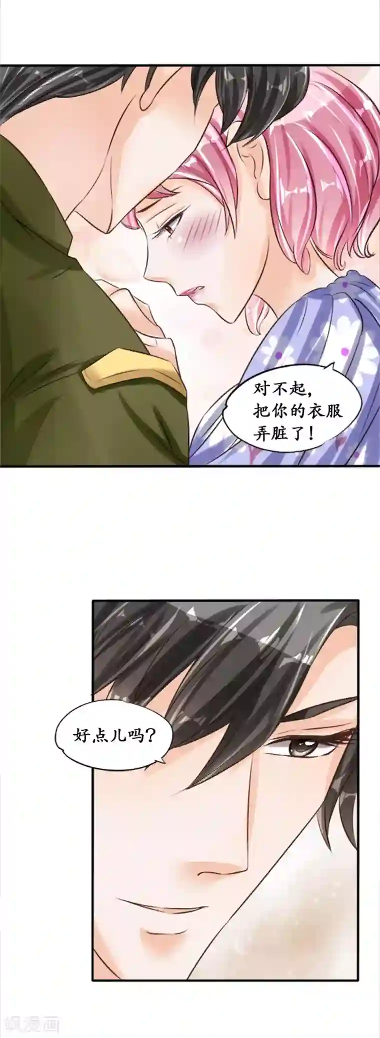 赤色爱恋第38话