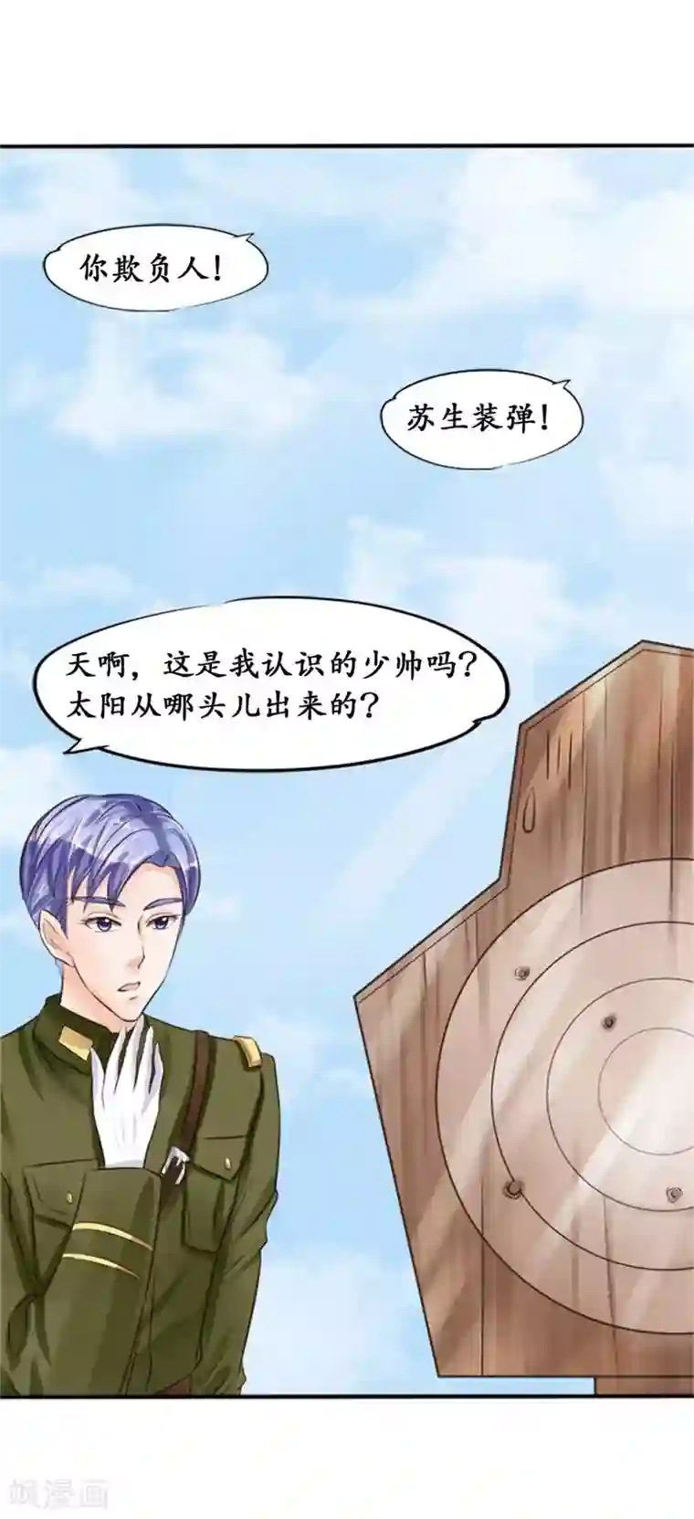 赤色爱恋第38话