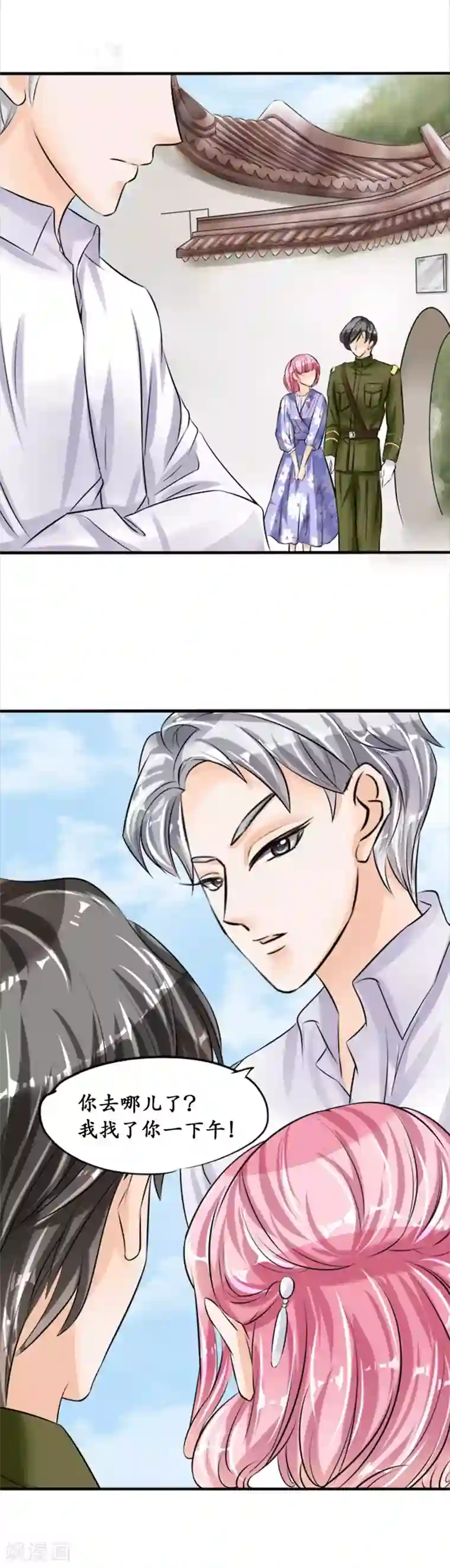 赤色爱恋第38话