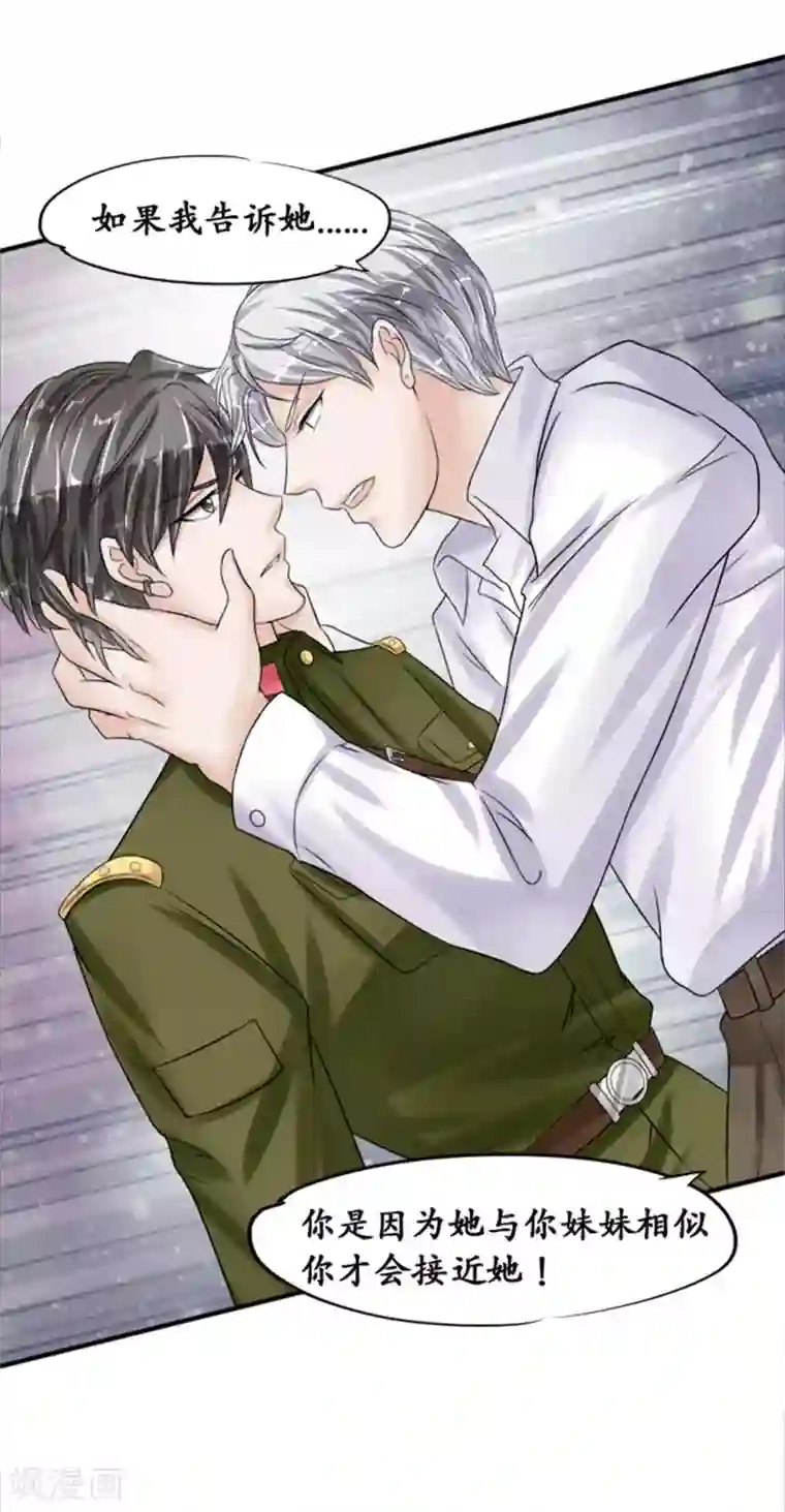 赤色爱恋第39话