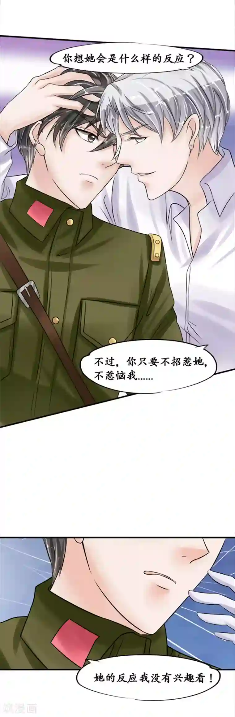 赤色爱恋第39话