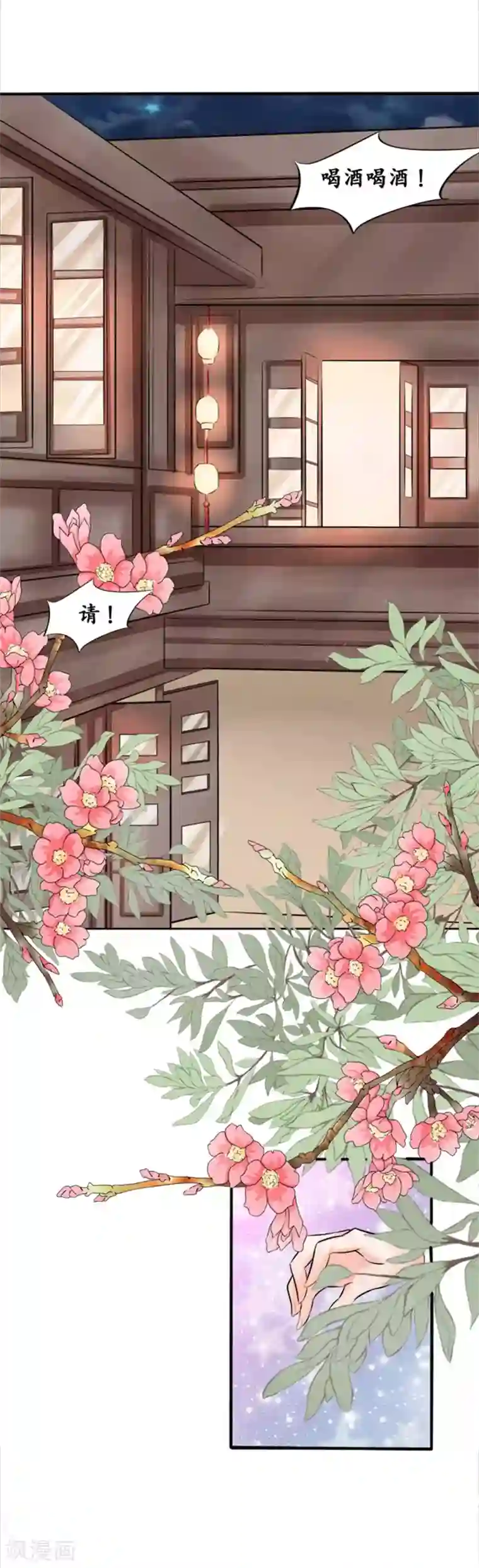 赤色爱恋第39话