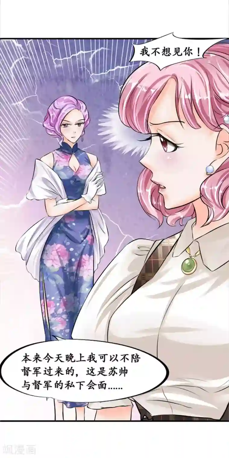 赤色爱恋第39话