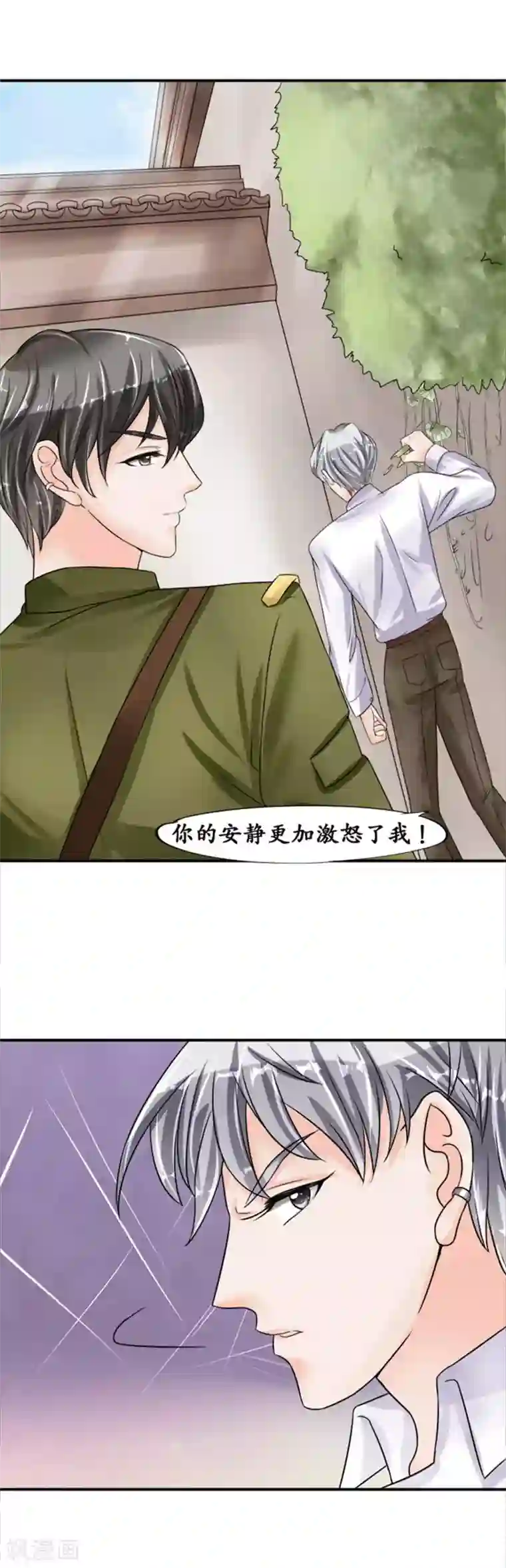 赤色爱恋第39话