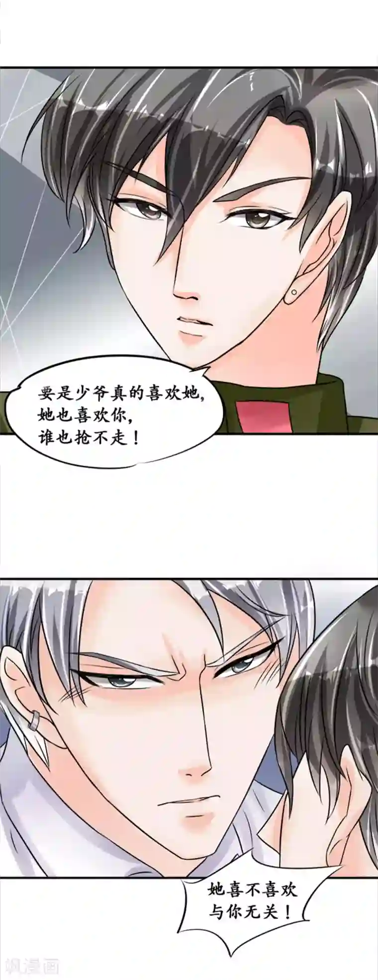 赤色爱恋第39话