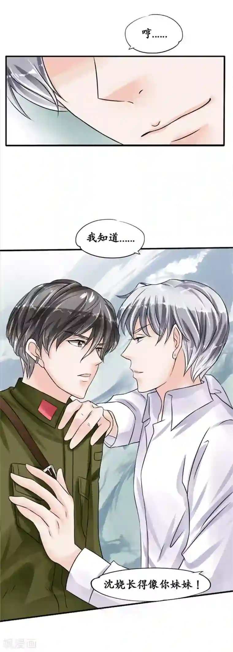 赤色爱恋第39话