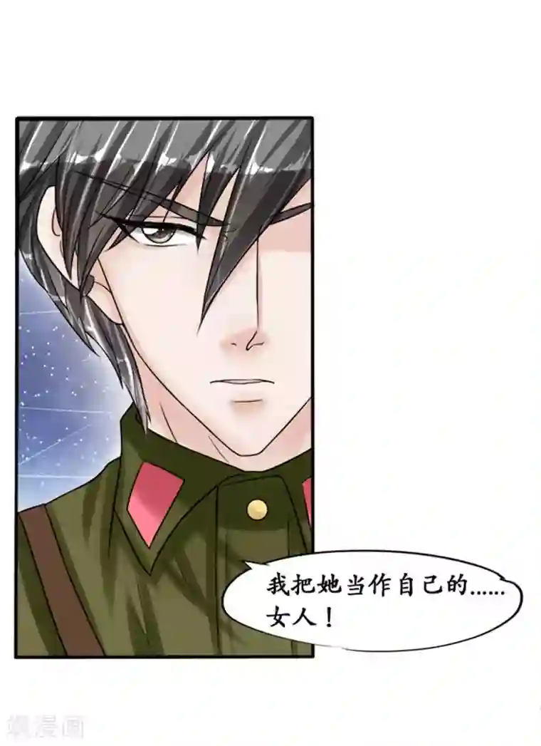 赤色爱恋第39话