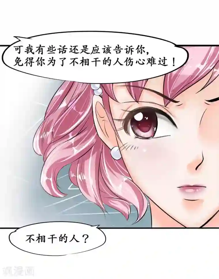 赤色爱恋第40话