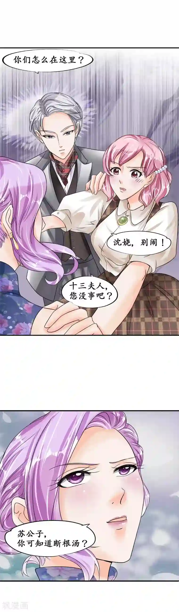 赤色爱恋第40话