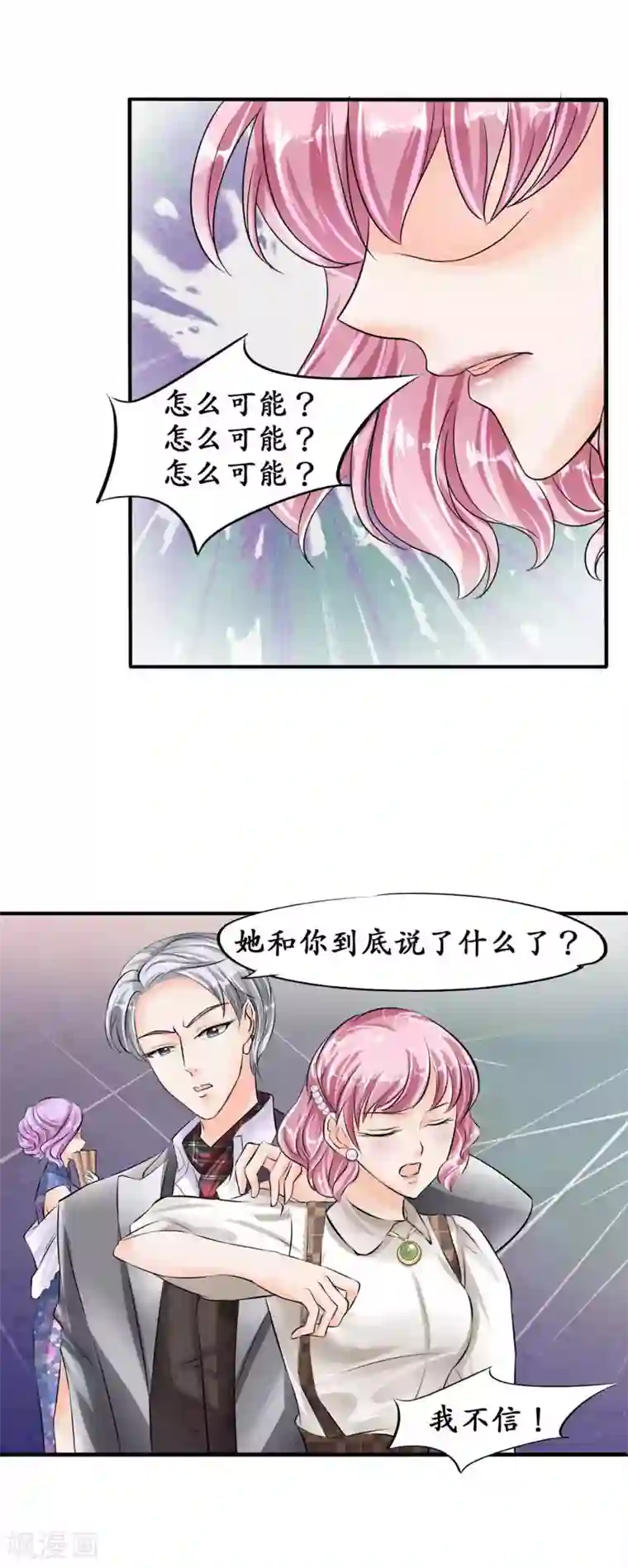 赤色爱恋第40话