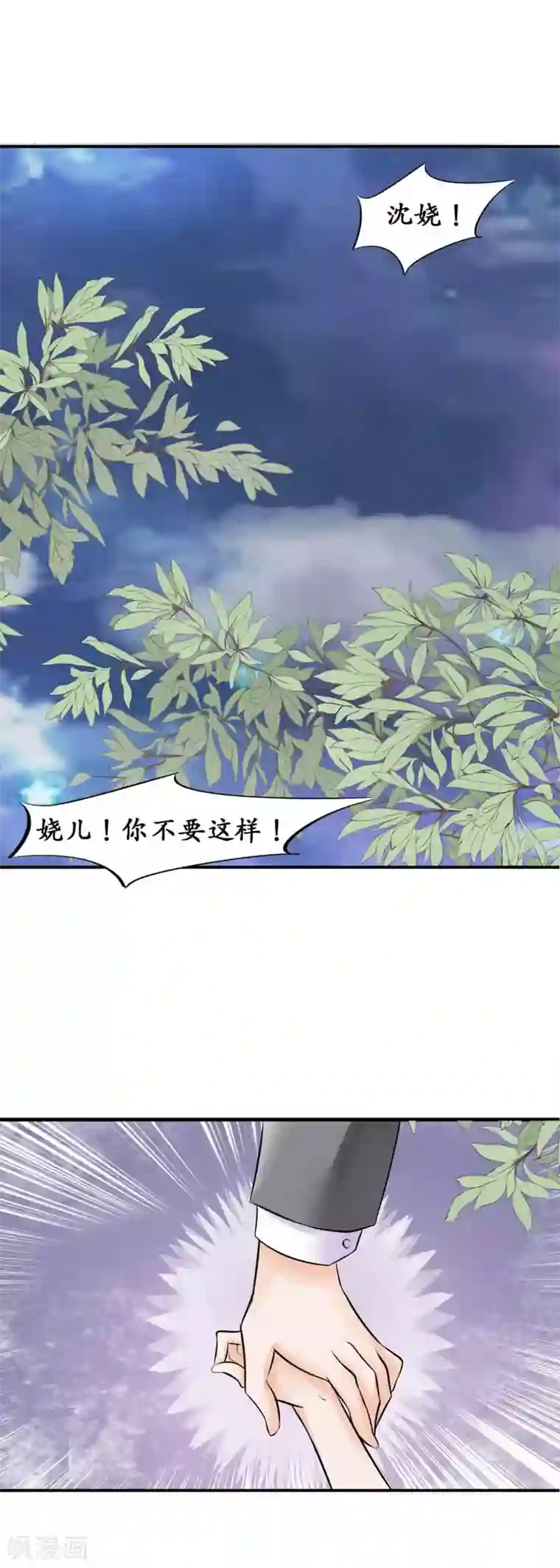 赤色爱恋第40话