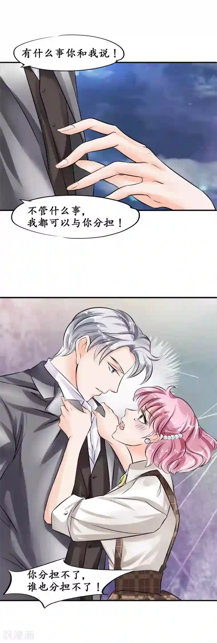 赤色爱恋第40话