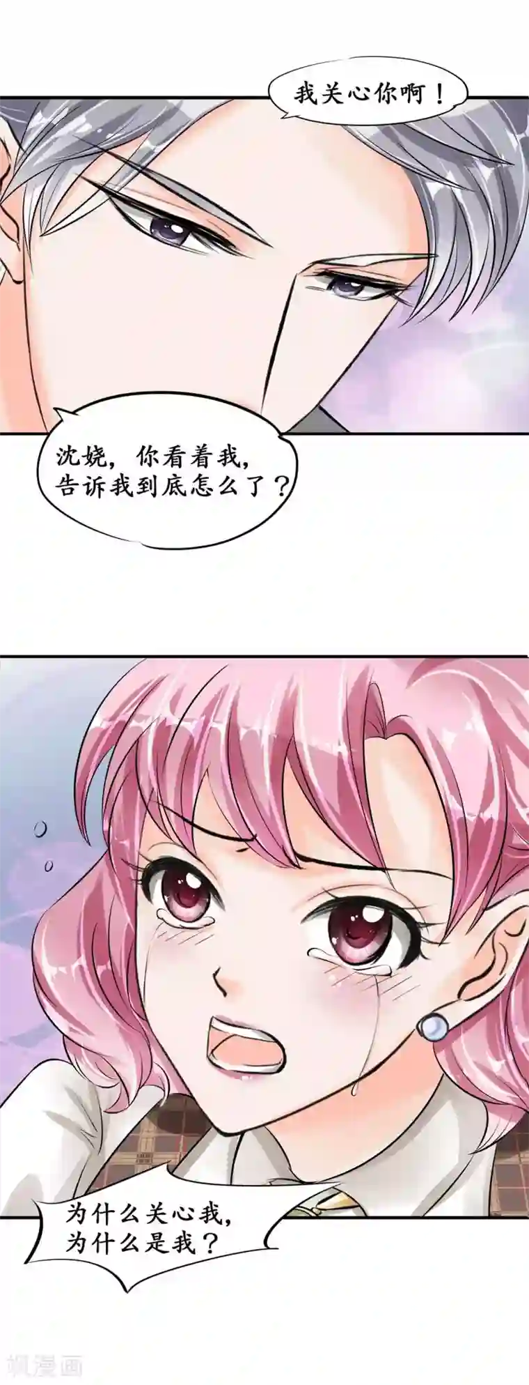 赤色爱恋第40话