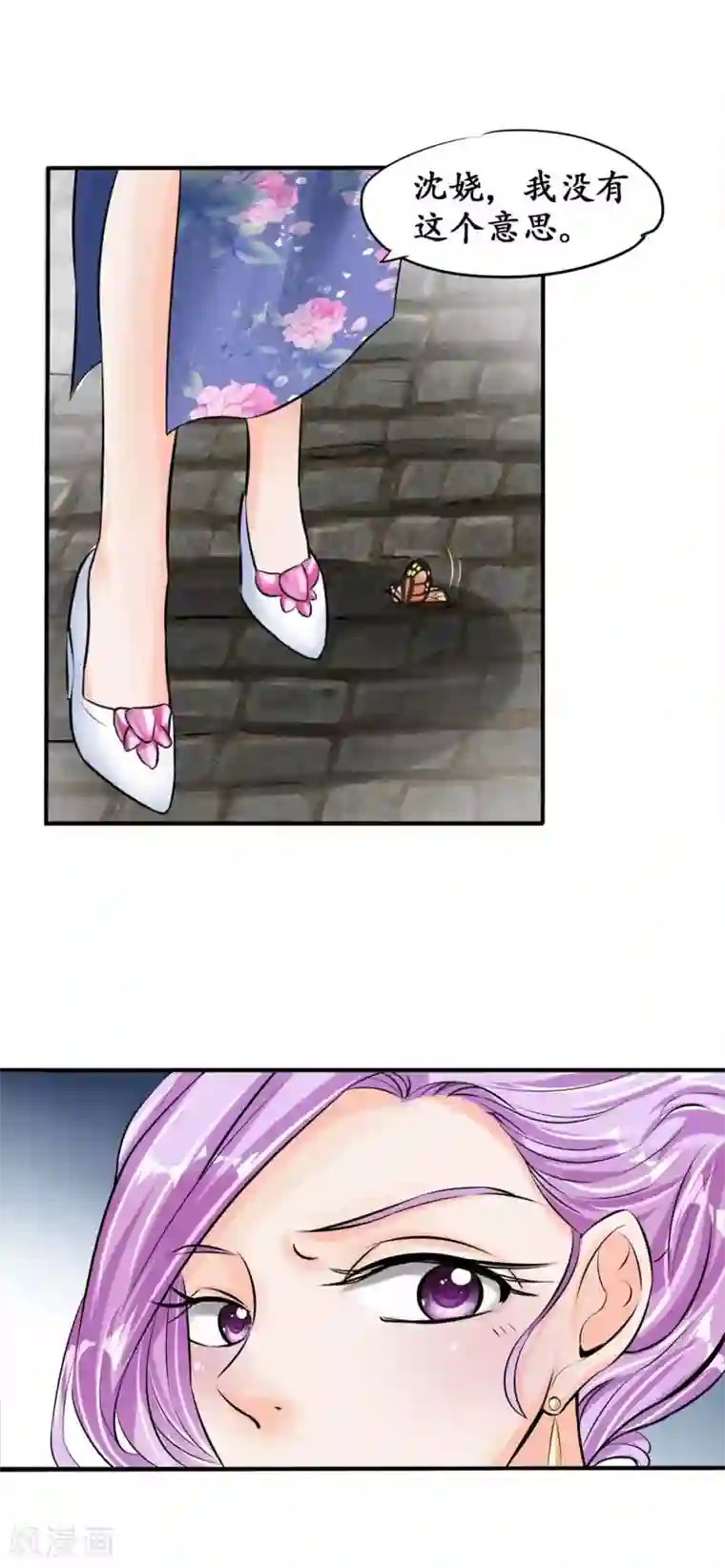 赤色爱恋第40话