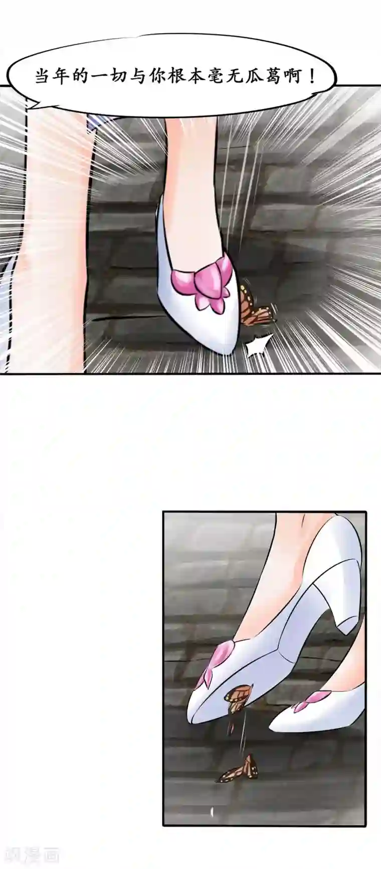 赤色爱恋第40话