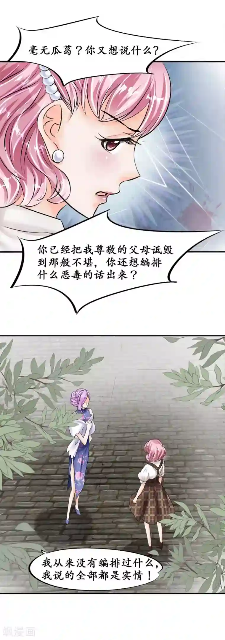 赤色爱恋第40话