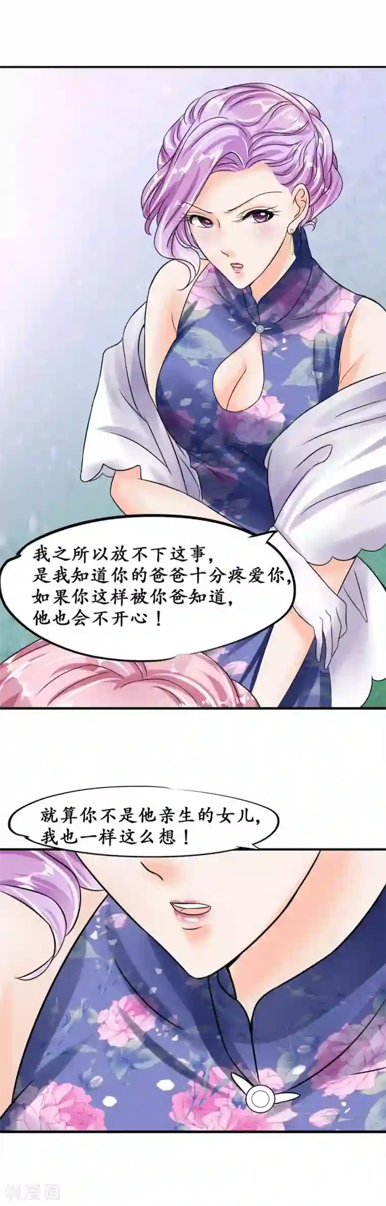 赤色爱恋第40话