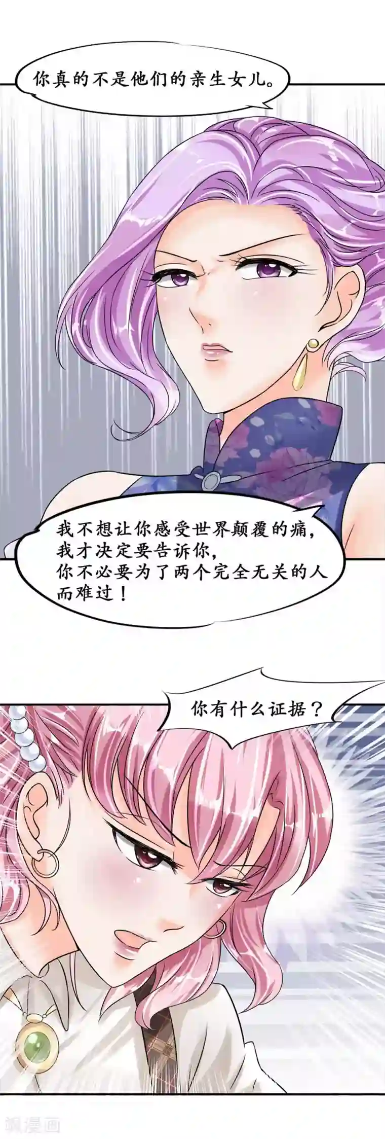 赤色爱恋第40话