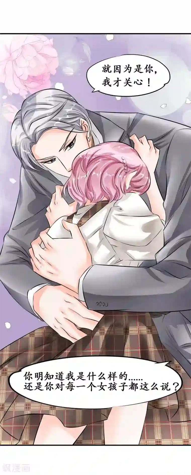 赤色爱恋第41话