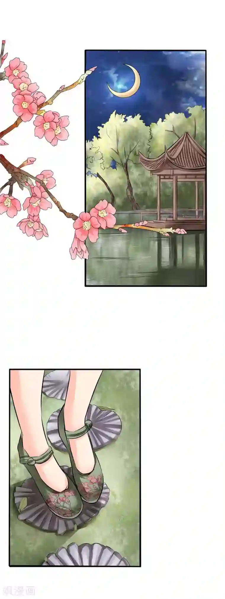 赤色爱恋第41话