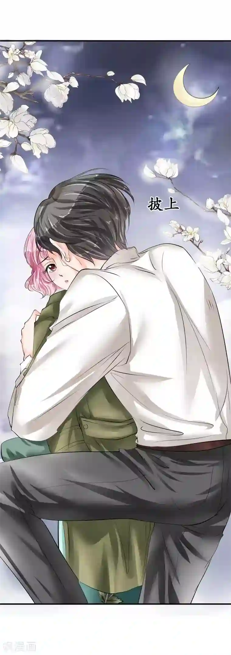 赤色爱恋第41话