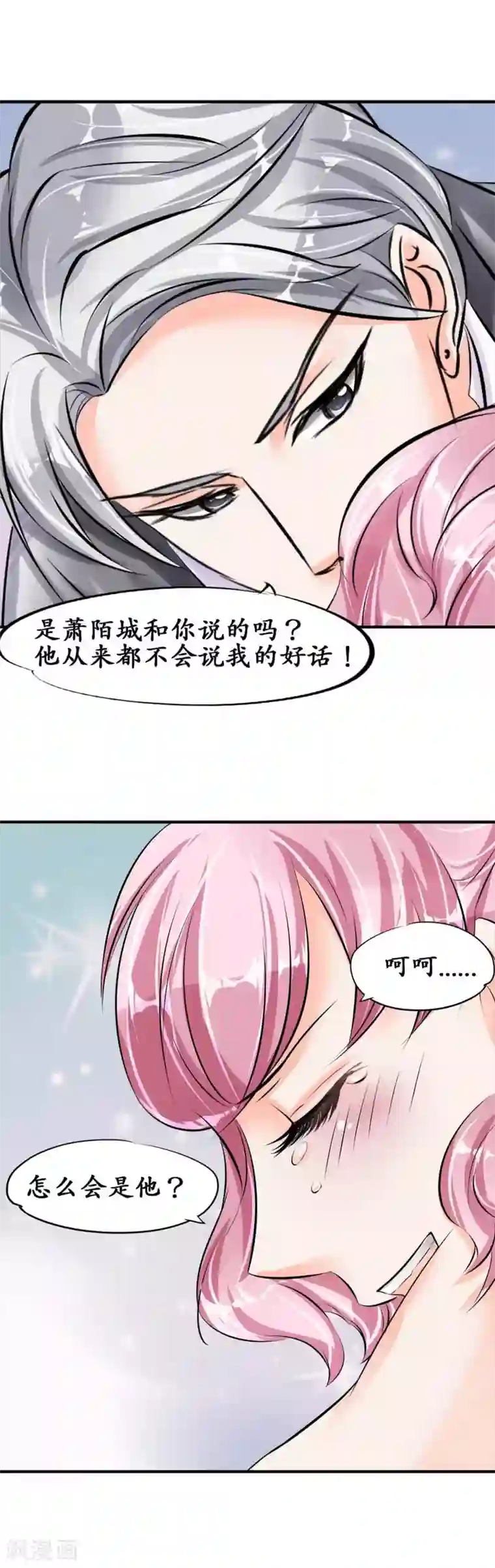 赤色爱恋第41话