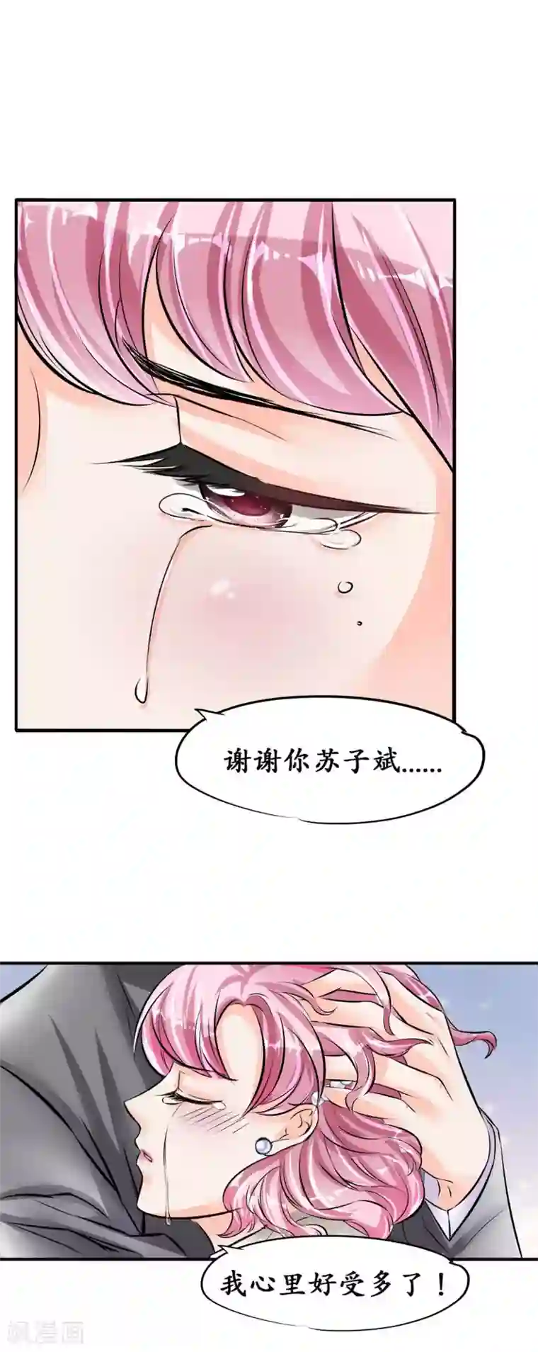 赤色爱恋第41话