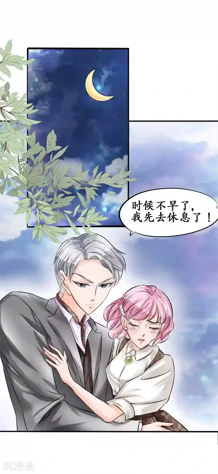 赤色爱恋第41话