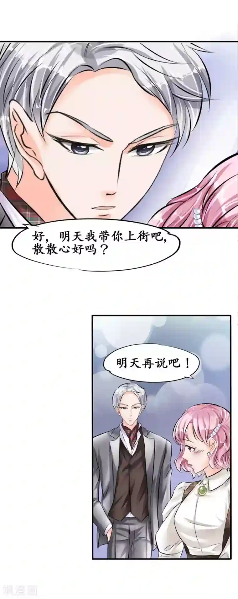 赤色爱恋第41话