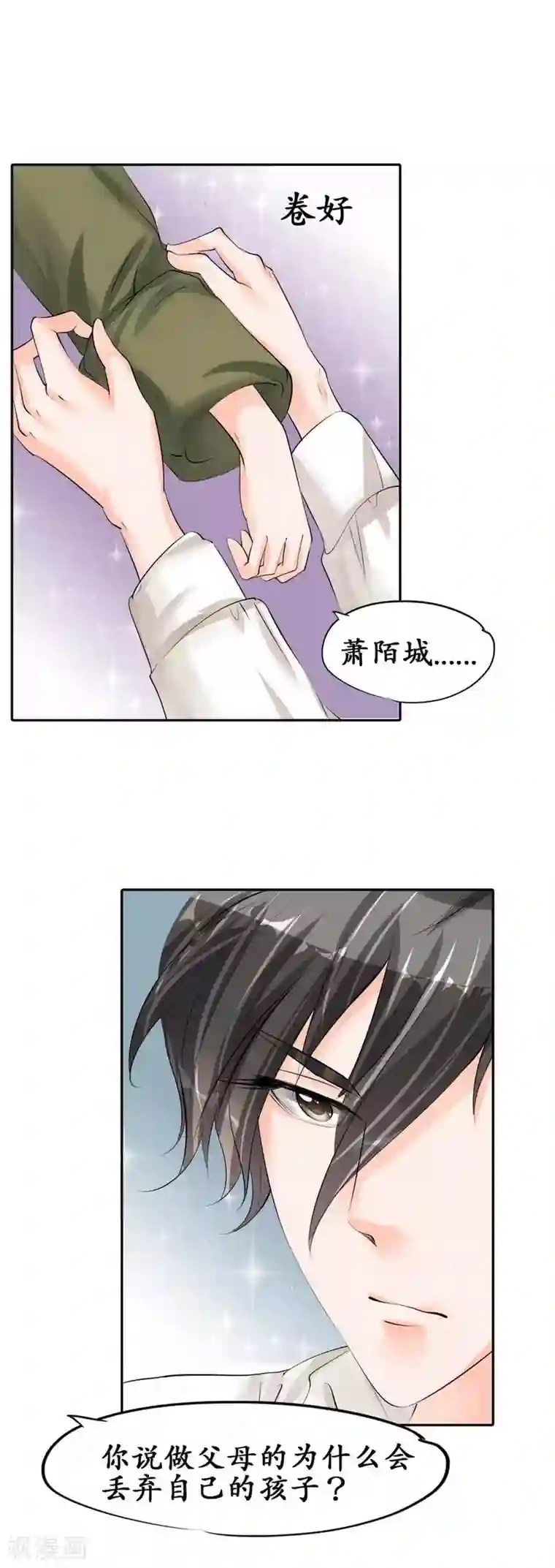 赤色爱恋第42话