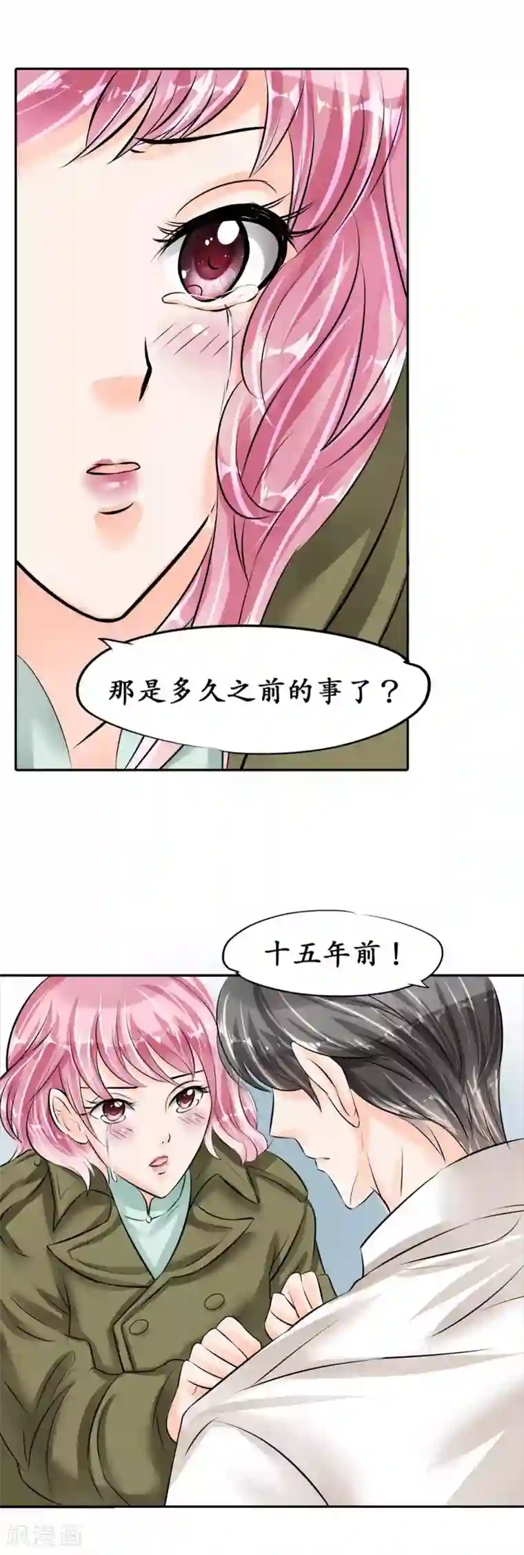 赤色爱恋第42话