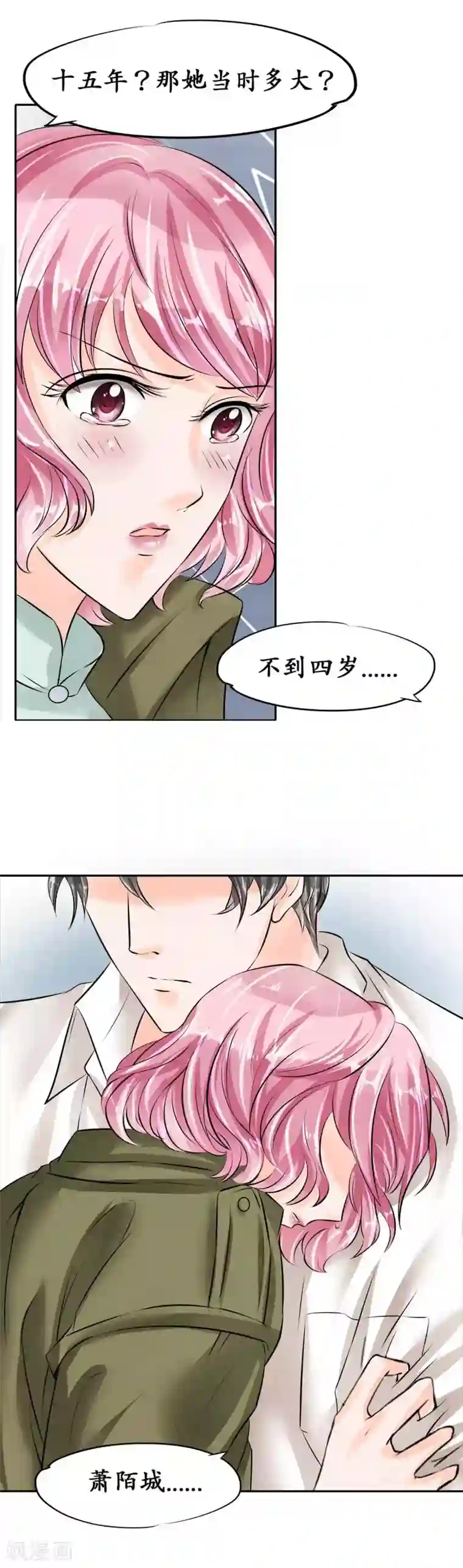 赤色爱恋第42话