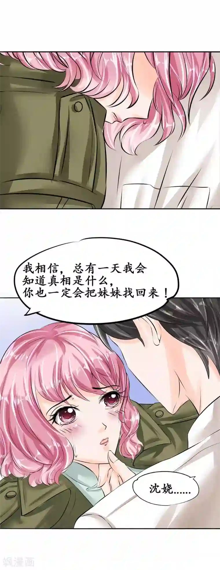 赤色爱恋第42话