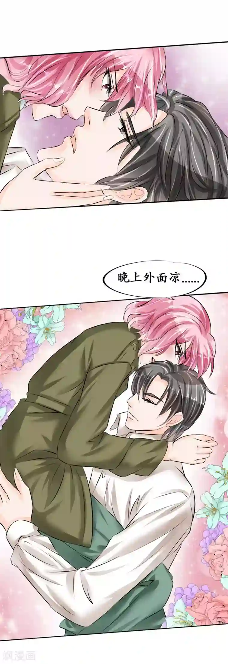 赤色爱恋第42话