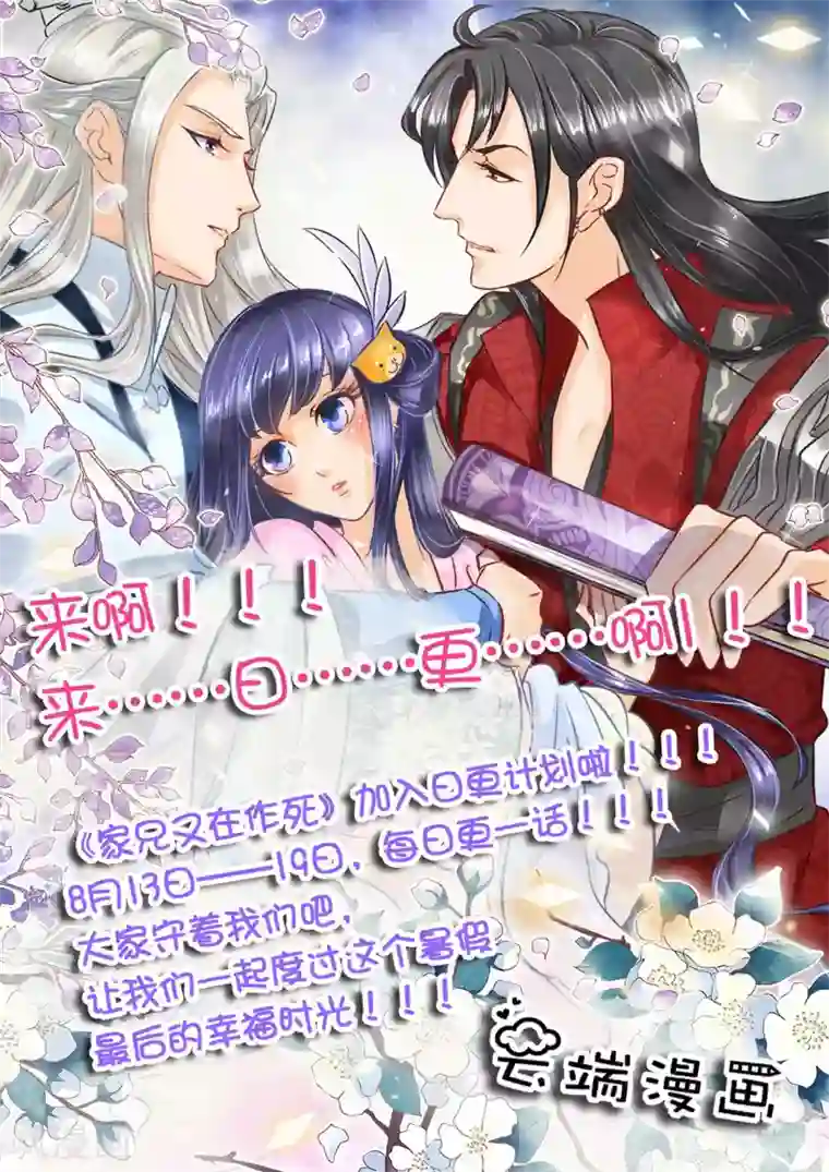 赤色爱恋第42话