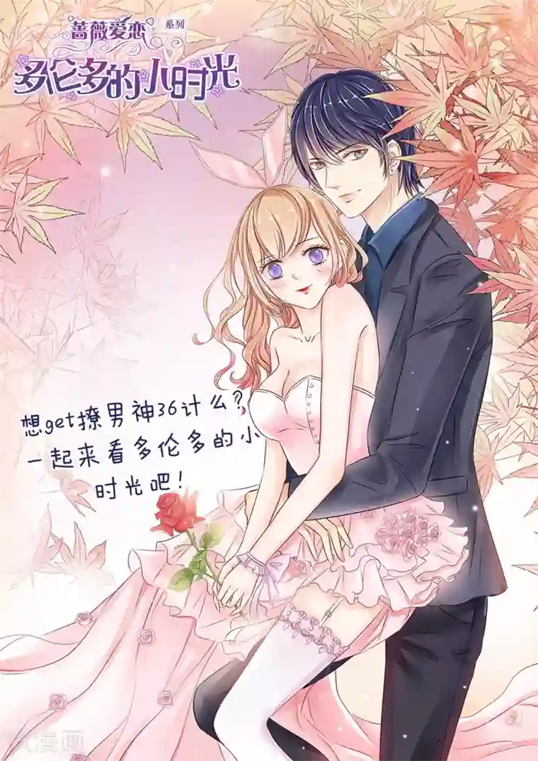 赤色爱恋第42话