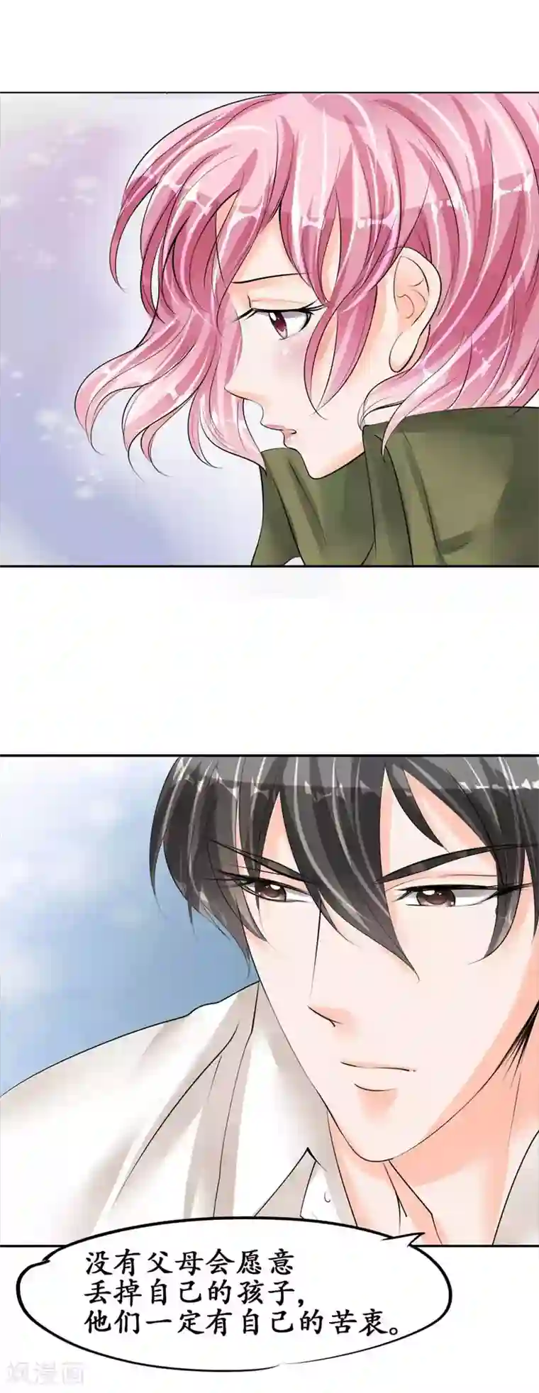 赤色爱恋第42话