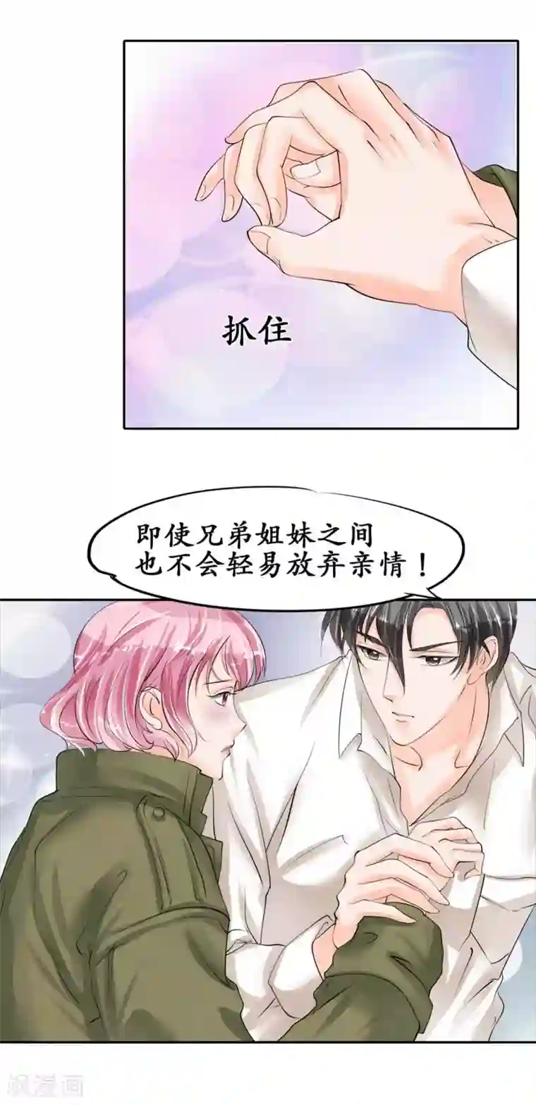 赤色爱恋第42话