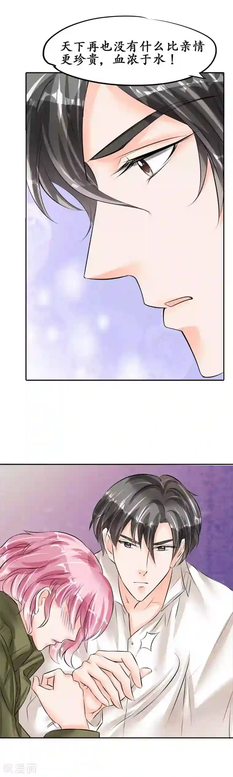 赤色爱恋第42话