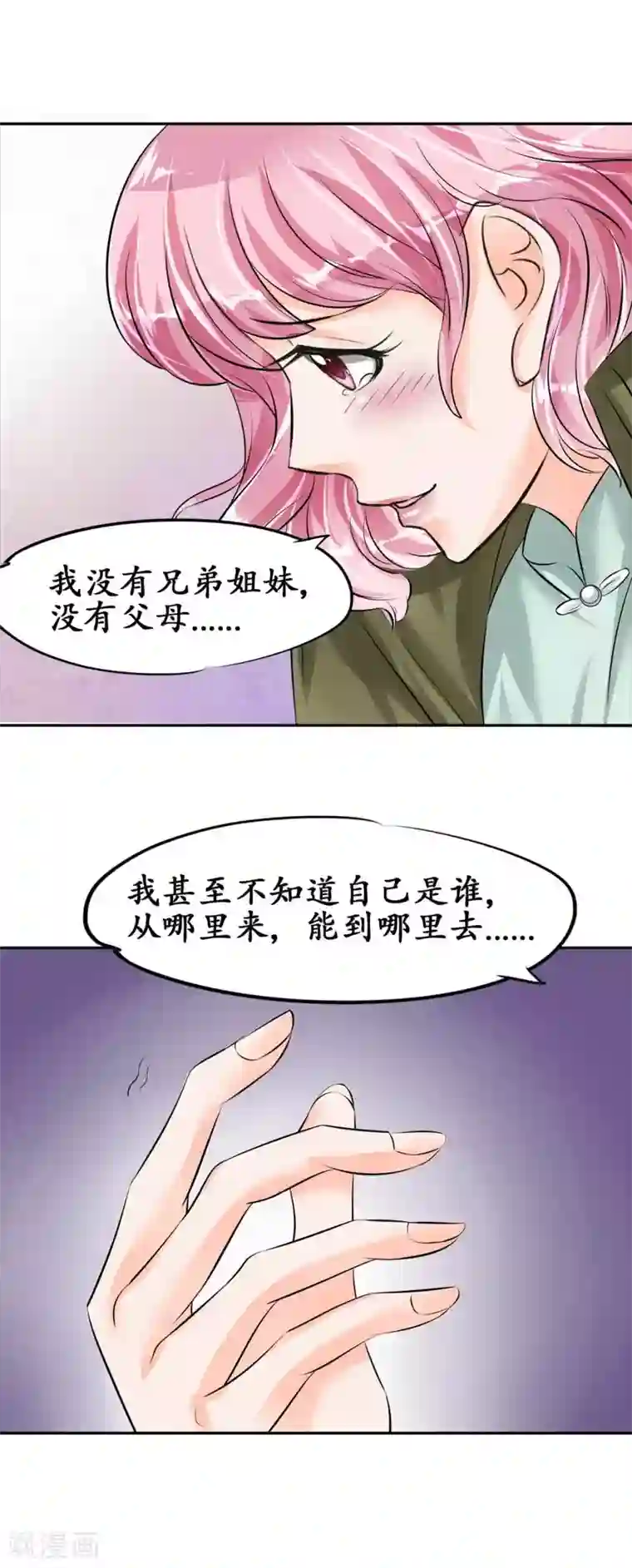 赤色爱恋第42话