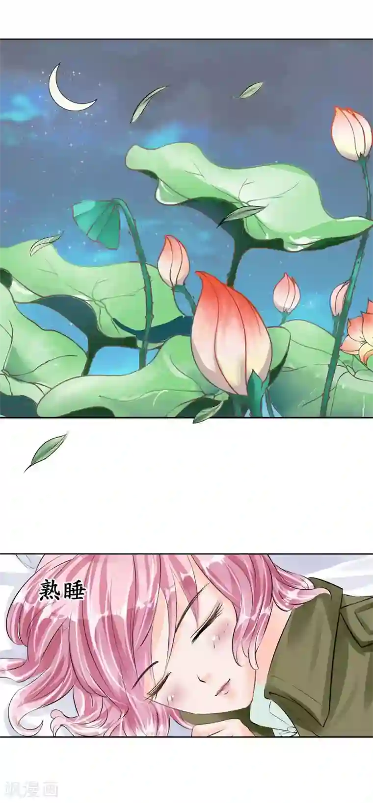 赤色爱恋第43话