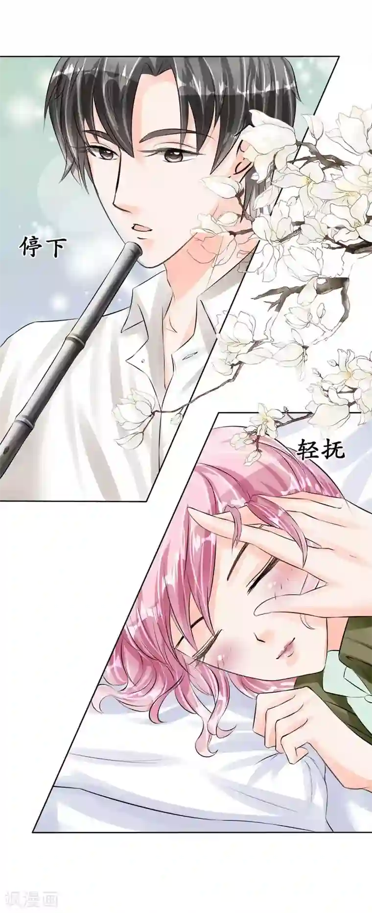 赤色爱恋第43话