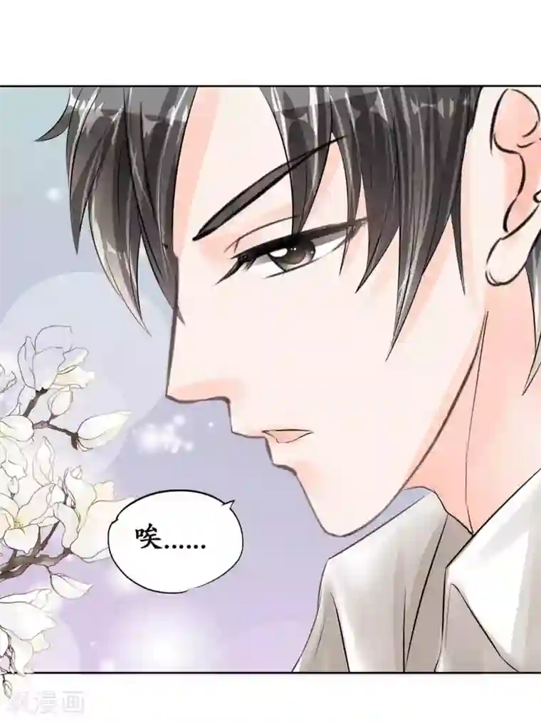 赤色爱恋第43话