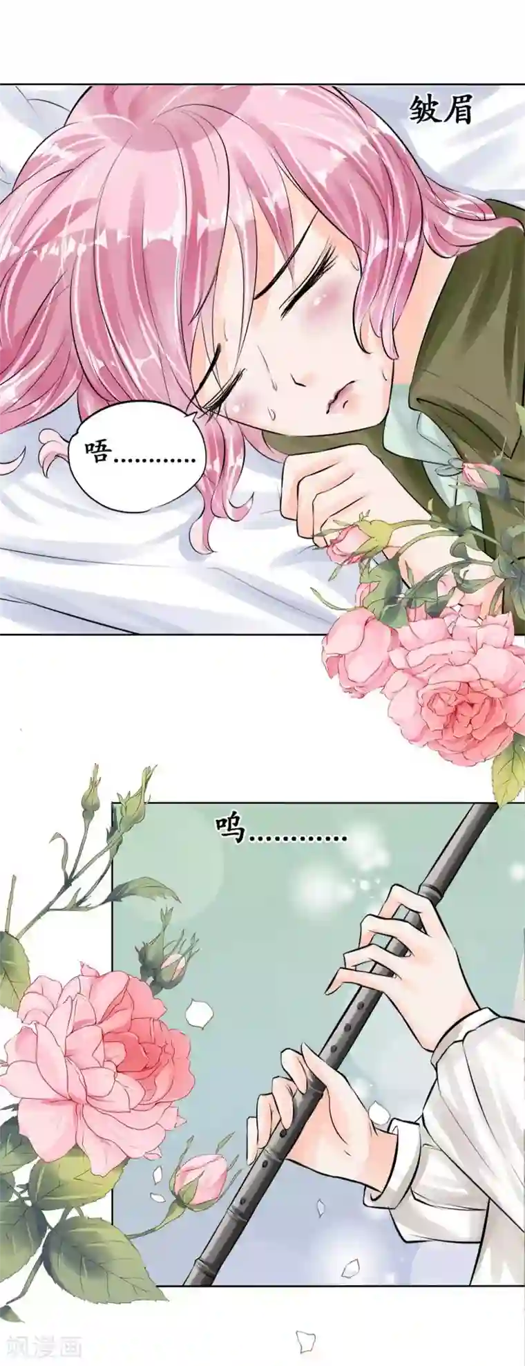 赤色爱恋第43话